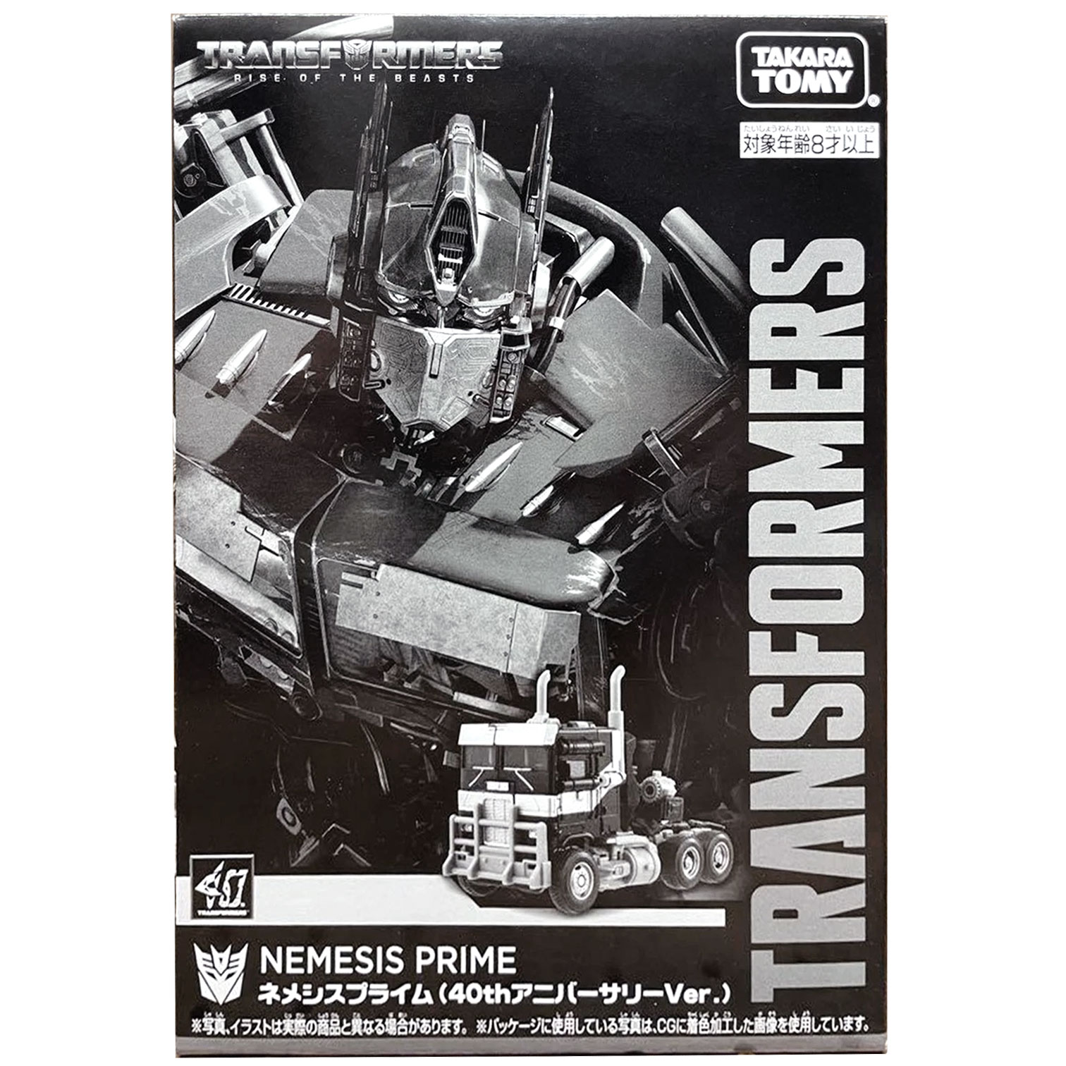 Nemesis Prime 40th Anniversary
