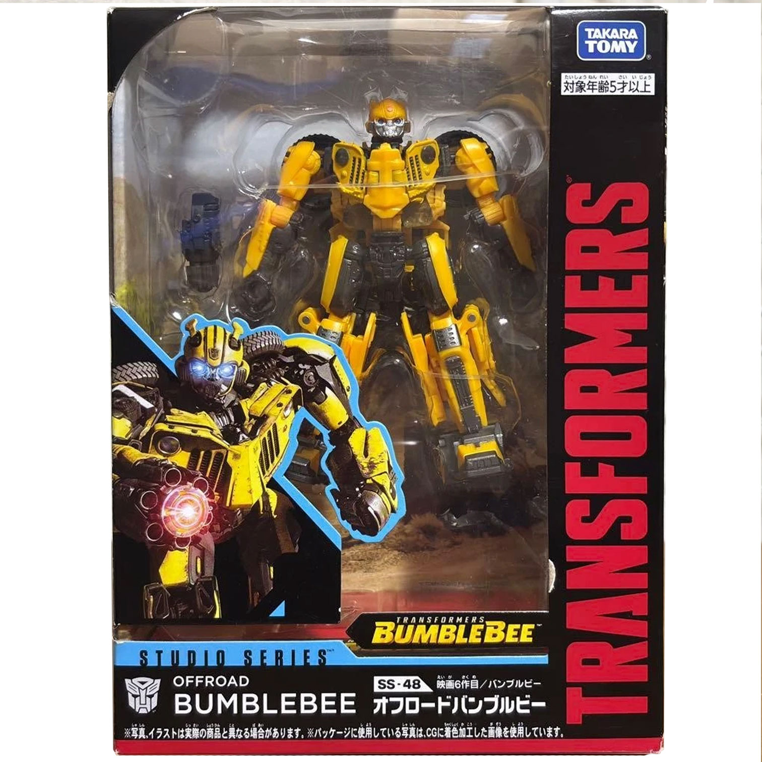 Offroad Bumblebee
