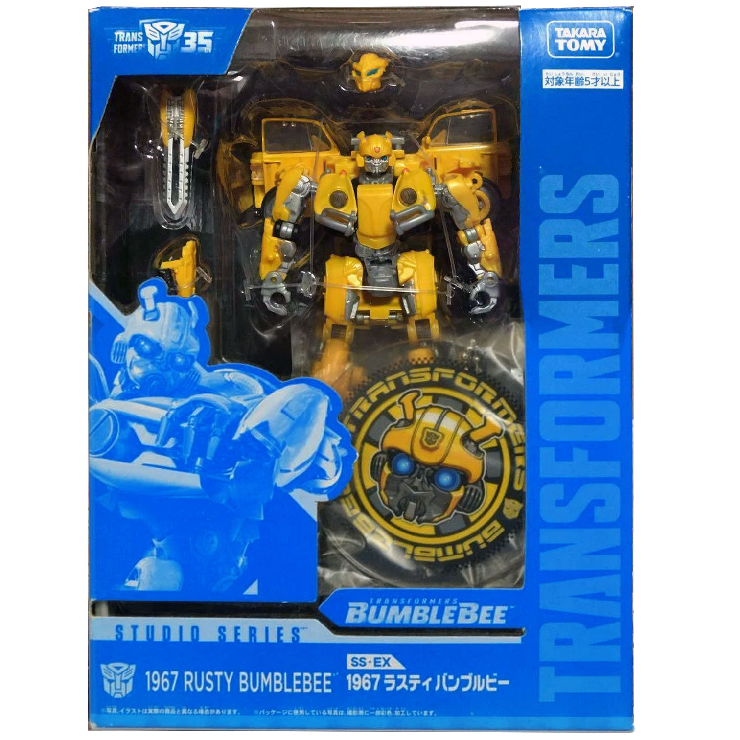 1967 Rusty Bumblebee