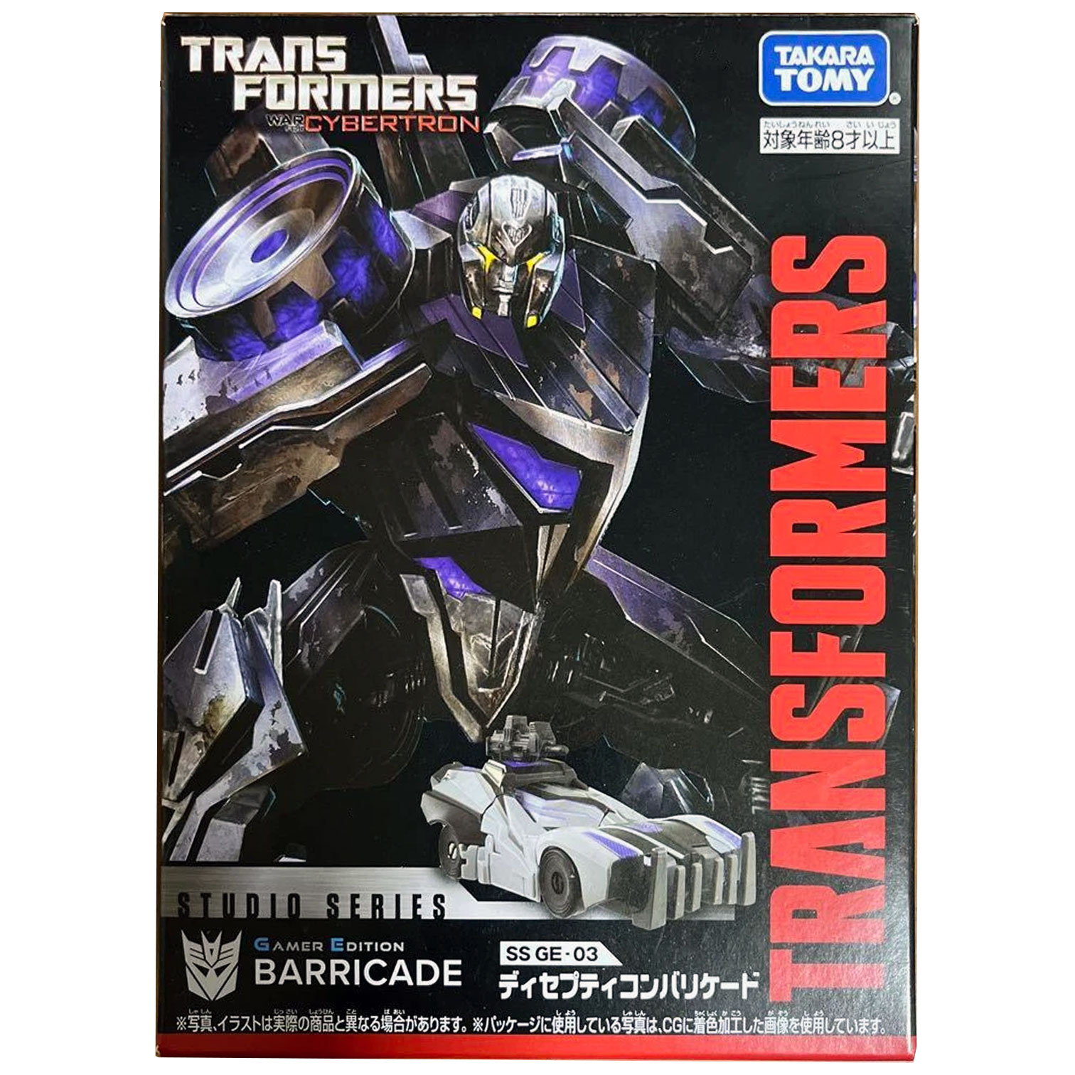 Gamer Edition Barricade